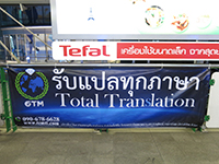 ѷҢ¡ɳŧʶҹ BTS ȡ سҾҤ We translate all languages | Global Translation Team | gttm-translation.com